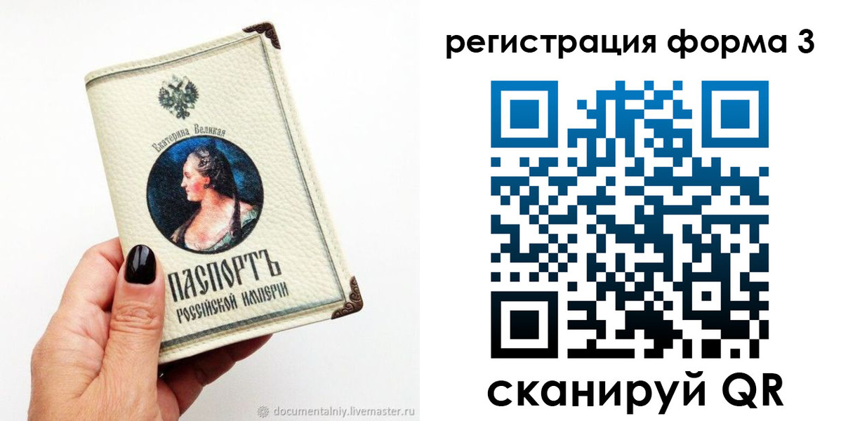 регистрация для школы в Североморске