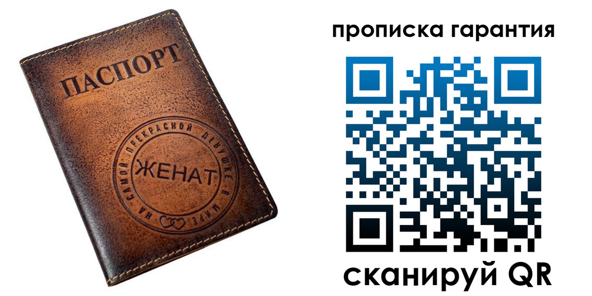 временная регистрация для школы в Североморске