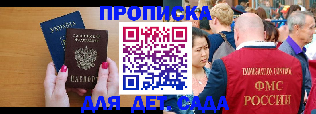 прописка для кредита в Североморске