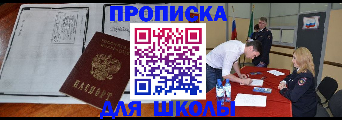 временная регистрация законно в Североморске