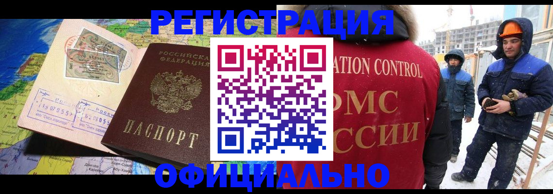 прописка гарантия в Североморске