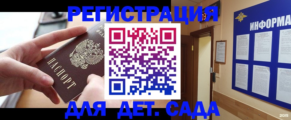 найти адрес прописки в Североморске