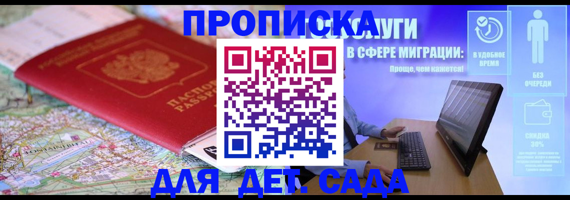 найти адрес прописки в Североморске