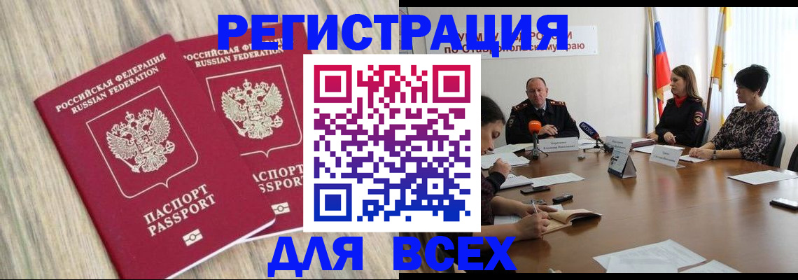 прописка гарантия в Североморске