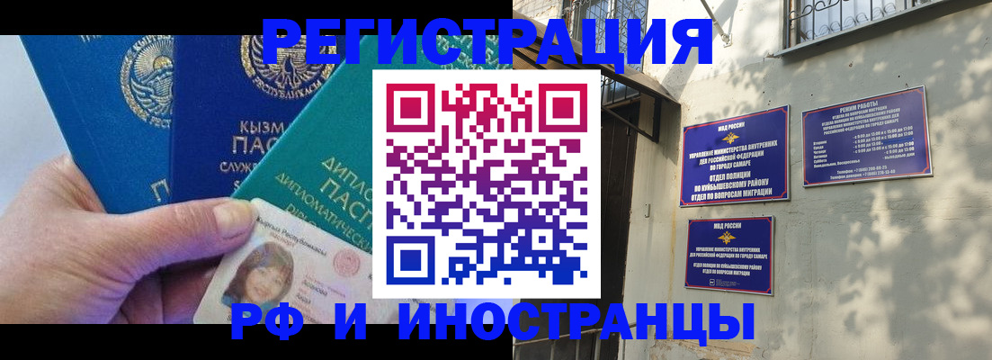 временная регистрация поиск в Североморске
